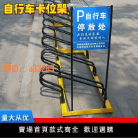 【可開發票】戶外自行車停車架電動車立式卡位分體螺旋圓籠停車場插入式擺放