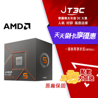 【最高9%回饋+299免運】AMD Ryzen 5 8600G R5-8600G 6核12緒 盒裝中央處理器★(7-11滿299免運)