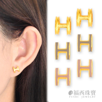 【福西珠寶】黃金耳環 立體H鎖珠耳環(金重：0.71錢+-0.03錢)