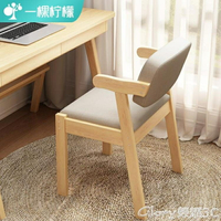 【九折】椅子 家用簡約實木電腦椅舒適學生學習椅寫字椅書桌椅臥室凳子靠背椅子LX