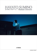 【學興書局】角野隼斗 三首夜曲 Human Universe 鋼琴獨奏