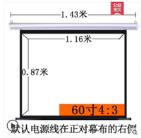 奧普達投影幕布電動幕布家用幕布自動升降84寸100寸120寸150寸