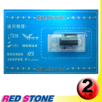 RED STONE for IR-804 優美UB STAR．堅美JM電子式打卡鐘墨輪(紫色/1組2入)