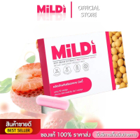 ร้านบริษัท มิวดี้ กล่องชมพู ชนิดแคปซูล MilDi ของแท้ จากบริษัท จากถั่วเหลือง