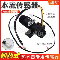 Aksesori pemanas air, sensor aliran air, sensor Hall pemanas air, aliran air pemanas air gas, akseso