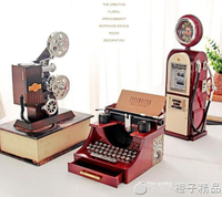 復古懷舊老式打字機放映機音樂盒八音盒居家裝飾擺件男孩生日禮物 【麥田印象】