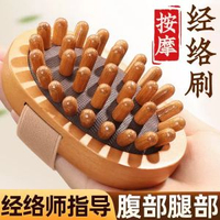 手持櫸木經絡按摩刷 帶脈揉腹刷腿美體刷肚子身體疏通肝膽經絡刷