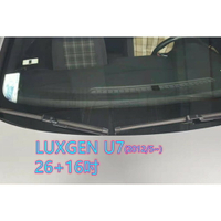 LUXGEN U7 (2012/5~) 26+16吋 雨刷 原廠對應雨刷 汽車雨刷 靜音 耐磨 專車專用 後刷 後雨刷