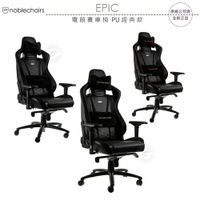《飛翔無線3C》noblechairs 皇家 EPIC 電競賽車椅 PU經典款￨公司貨￨電腦辦公椅 德國品牌