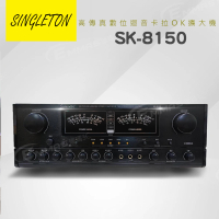 【SINGLETON】專業級二聲道卡拉OK擴大機(SK-8150)