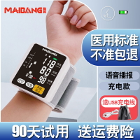 電子量血壓測量儀器手腕式家用精準醫療家庭機醫用充電測血壓計表