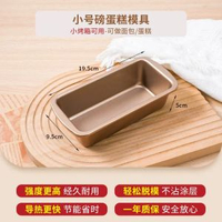 內地直送 - 磅蛋糕模具長方形吐司盒長條不沾麵包土司家用工具烤盤烤箱用烘焙