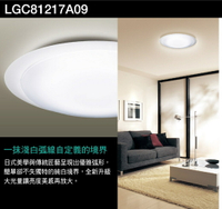 免運 日本製 國際牌 LGC81217A09 LED 70.6W 可調光調色吸頂燈 白境大光量適用10坪