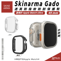 Skinarma Gado 透明 手錶殼 保護殼 適 Apple Watch Ultra 2 49 mm【299免運領券再享折扣】