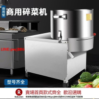 【台灣公司 優質服務】商用絞菜機養殖菜餡顆粒機大型剎菜機打碎打餡喂雞打菜電動碎菜機