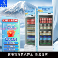 小鴨飲料柜冷藏展示柜保鮮柜商用立式冰箱啤酒柜超市單門雙門小型