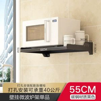 壁掛微波爐置物架家用廚房多功能掛牆式放焗爐牆上收納架子