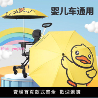手推車遮陽傘童車通用嬰兒車太陽傘防曬寶寶三輪推車傘遛娃神器傘