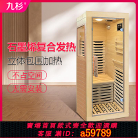 【台灣公司 可打統編】九杉遠紅外線光波房桑拿房干蒸家用石墨烯汗蒸房家庭用 汗 汗倉