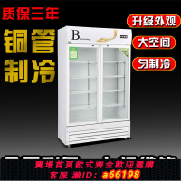 【台灣公司 可開發票】飲料柜保鮮冷藏展示包郵單門雙門商用超市冰箱立式冷柜冰柜大容量