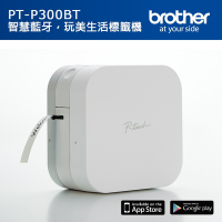 ◇Brother PT-P300BT 智慧型手機專用藍芽標籤機
