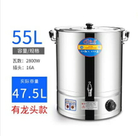 電熱開水桶不銹鋼燒水桶保溫一體商用大容量月子蒸煮桶奶茶桶湯桶 【麥田印象】