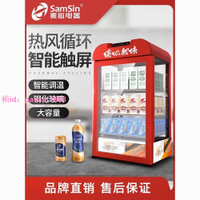乘心電器暖柜保溫箱熱飲機展示柜商用恒溫立式牛奶咖啡飲料加熱柜