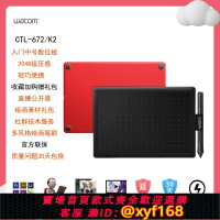 {保固一年 可打統編}和冠Wacom學習板CTL672手繪板Bamboo中小號472電腦ps數位筆繪畫板