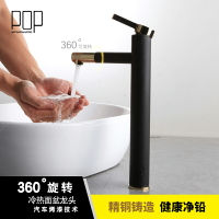 POP衛浴 精銅單孔冷熱面盆水龍頭衛生間洗臉洗手臺上盆抽拉水龍頭