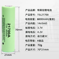 日本 21700鋰電池智音箱電池強光手電掃地機器人電動工具動力3.7V