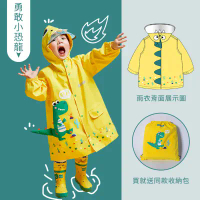 【LOHOY】兒童雨衣 斗篷式雨衣 防水雨具 雨衣 （不含雨鞋）-勇敢小恐龍（黃色）,XL