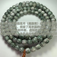菩提星月手串佛珠料108海南顆陰石玉皮男籽項鏈綠原念珠翡翠手鏈