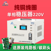 【台灣公司 超低價】上海人民穩壓器220v家用大功率空調穩壓器5000W工業全自動電源