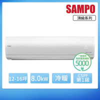 【SAMPO 聲寶】12-16坪R32一級變頻冷暖一對一頂級型分離式空調(AU-PF80DC/AM-PF80DC)