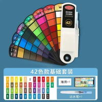 掌握扇形固體水彩顏料24色美術專用套裝全套工具36色48色初學者小