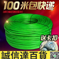 特價✅剛絲線 鋼線鋼索繩細曬晾衣繩子不銹鋼鋼絲繩123456810mm