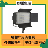 GODOX 神牛 LED500 C 可調色溫 LED燈 攝影燈 (LED500C,公司貨) 直播 遠距教學 視訊 棚拍【跨店APP下單最高20%點數回饋】