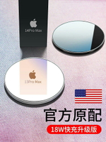 適用于iphone14蘋果12無線充13/XR/11手機pro小米max快充xs專用8plus