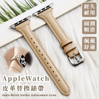 【簡約配件】AppleWatch皮革替換錶帶(多孔設計 蘋果手錶 iWatch 42/44/45/49)