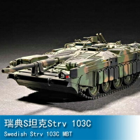 小號手 1/72 瑞典S坦克Strv 103C 07298