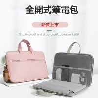 180 °度全開筆記本電腦包適用於macbook 11 12 13 14寸A1465 A1534 A2337 A2681