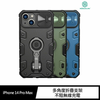 NILLKIN Apple iPhone 14 Pro Max 黑犀 Pro 保護殼【APP下單4%點數回饋】