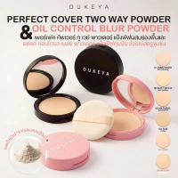 OUKEYA COVER POWDER & OIL CONTROL BLUR POWDER โอกิยะ แป้งพัฟปกปิดบางเบา คุมมันและเบลอรูขุมขน กันน้