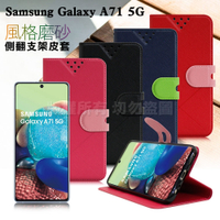 NISDA for Samsung Galaxy A71 5G 風格磨砂支架皮套