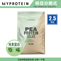 MYPROTEIN 英國 MYPROTEIN 官方代理經銷 PEA isolate 豌豆分離式乳清蛋白粉 2.5KG(原味)