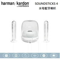 Harman Kardon 哈曼卡頓 2.1聲道 SoundSticks 4 水母藍牙喇叭-白色