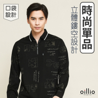 oillio歐洲貴族 男裝 長袖超柔POLO衫 四面超彈力 舒適 口袋款 特色圖樣 黑色 法國品牌