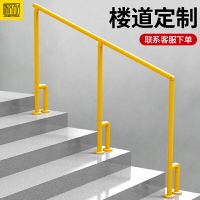樓梯扶手臺階欄桿過道防護欄安全走廊樓道步梯護欄抓桿把手可定制
