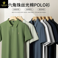免運 短袖POLO衫男 220g六角珠絲光棉翻領男士POLO衫100%純棉刺繡中年男POLO衫上衣 快速出貨