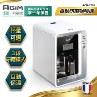 結帳再折⭐法國 阿基姆AGiM 全自動研磨咖啡機/美式咖啡機ACM-C280
